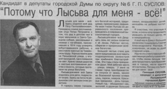 2004. - 19 февр. - С.2.